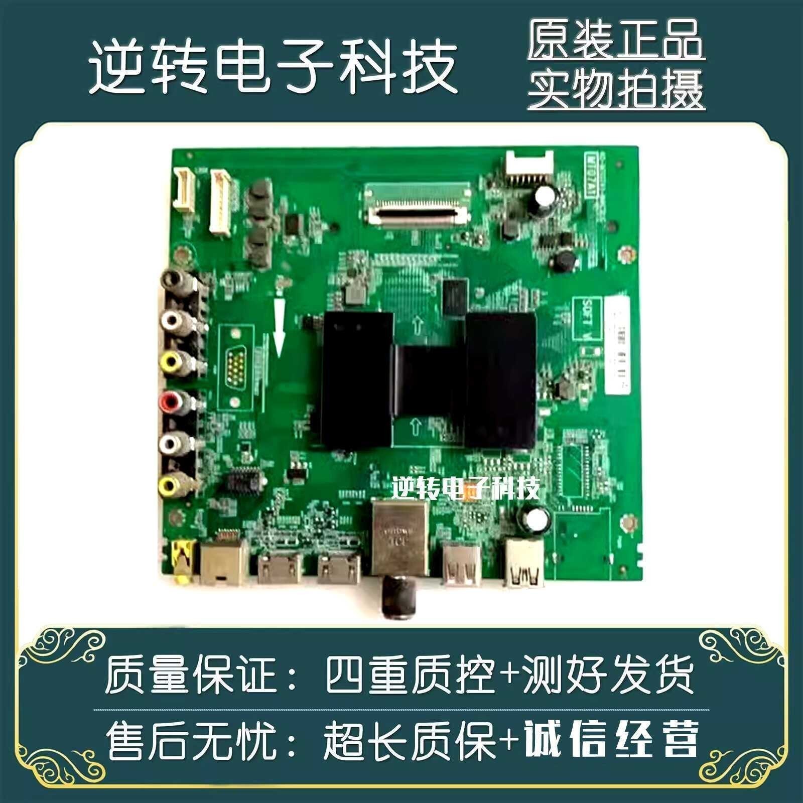 原装乐华55AS5500电视主板