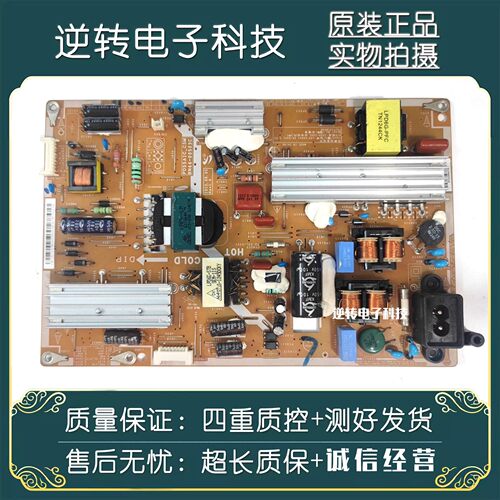 原装三星UA50ES5500R电源板