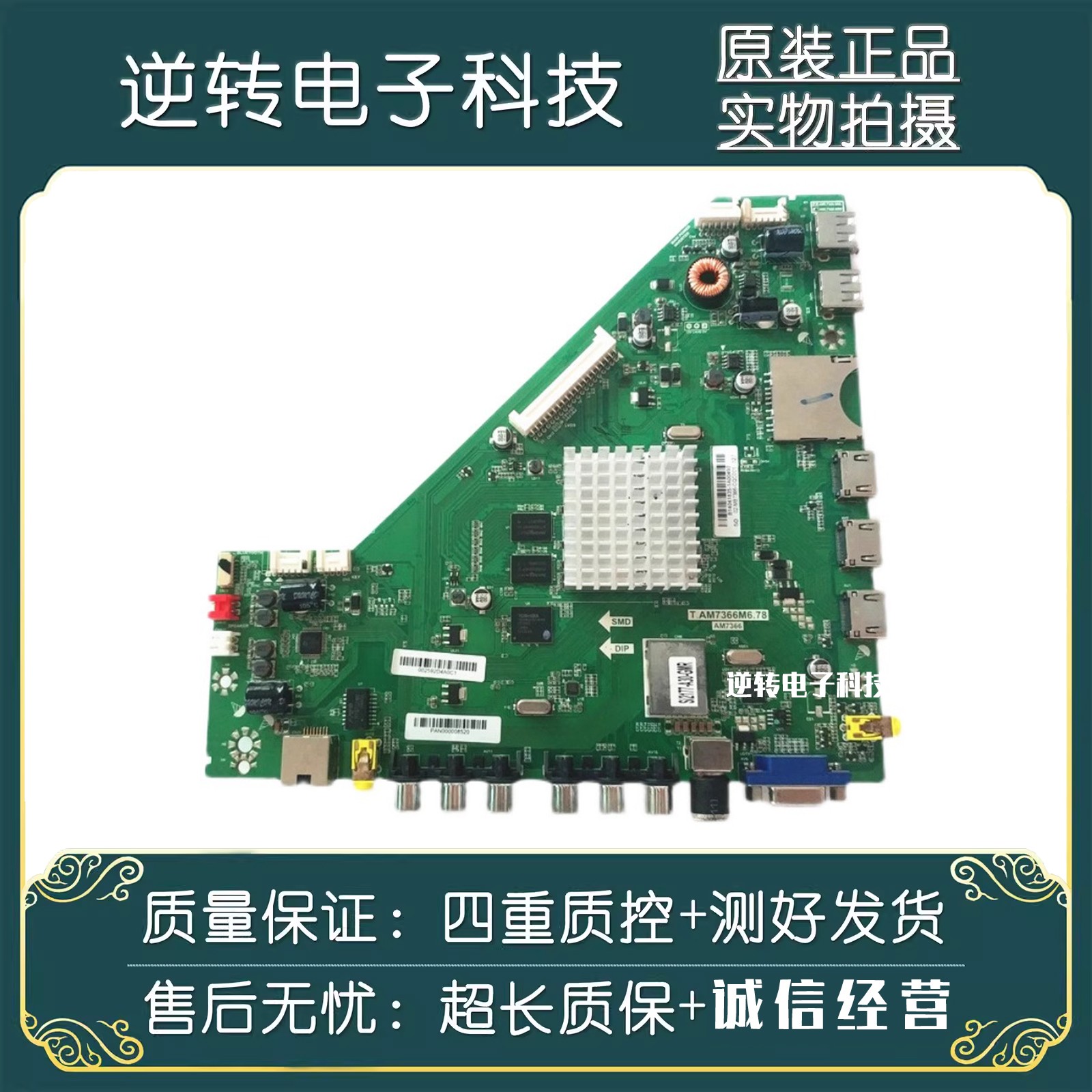 原装三洋55CE6110A3电视主板