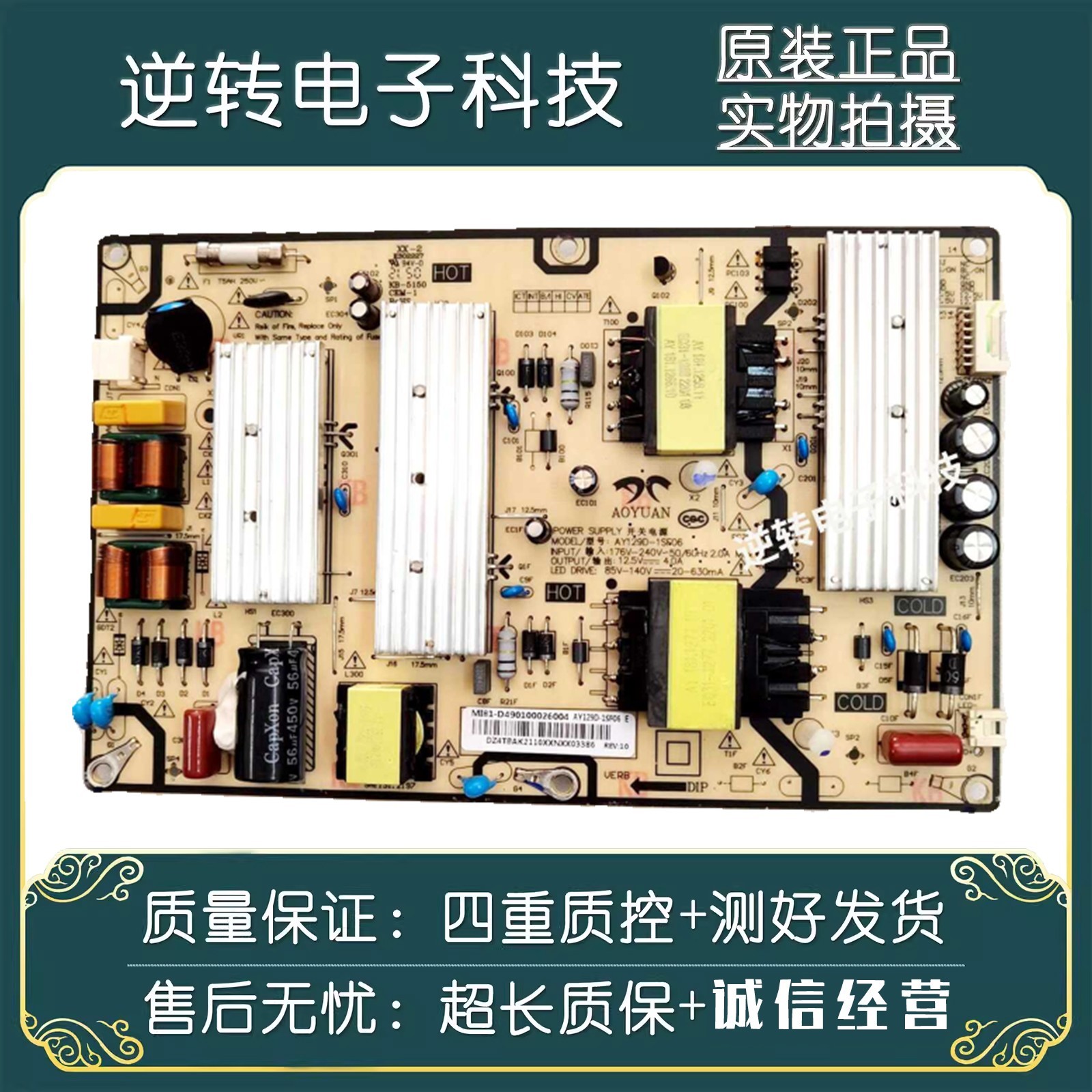 原装小米L55M7一EA电视电源板