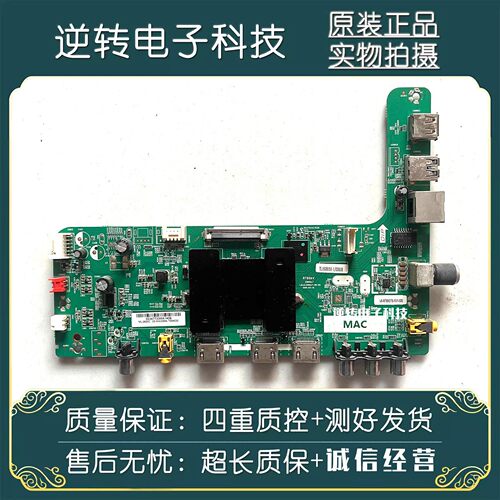原装东芝55L2600C主板RT69AV