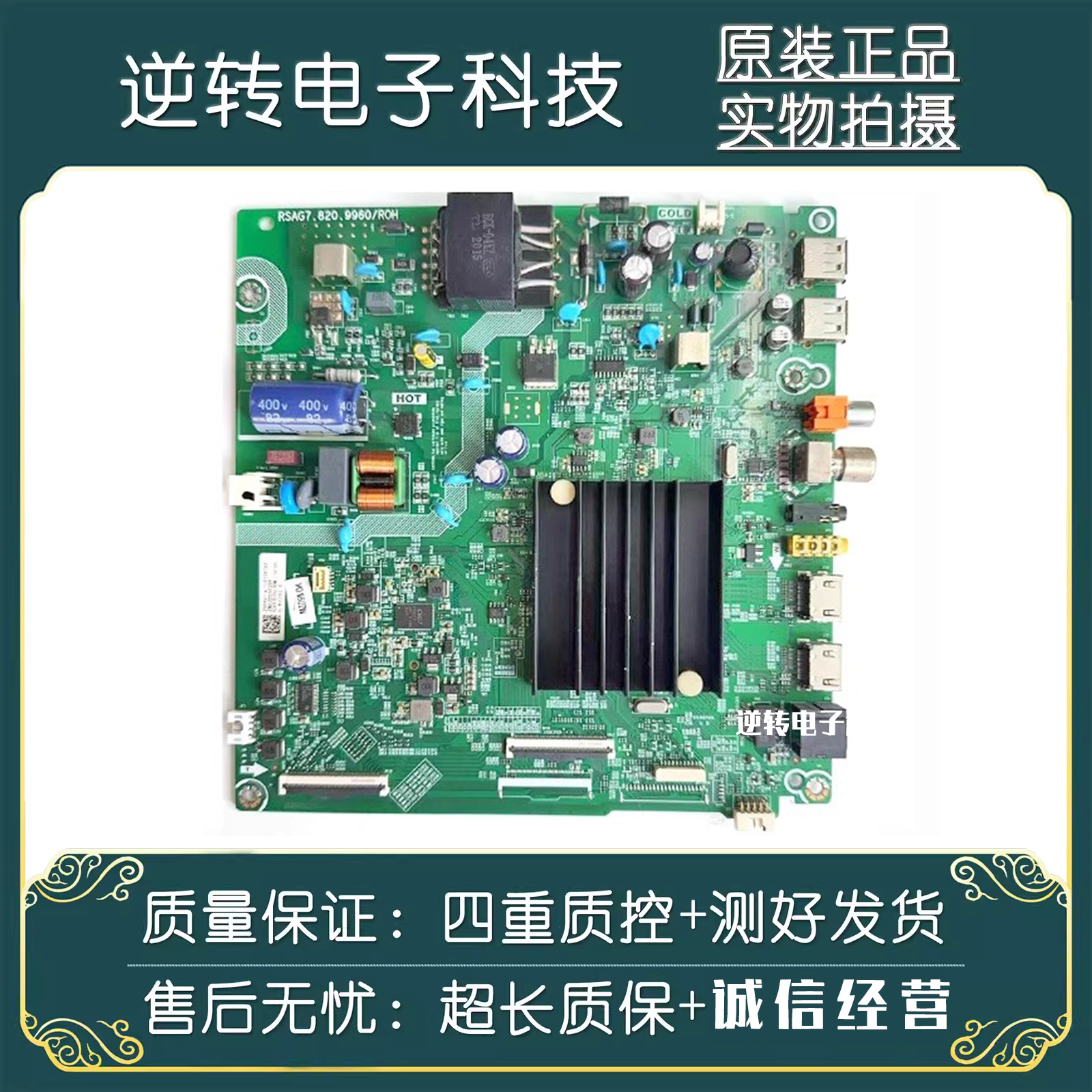 海信HZ43E3D43A52E电视主板