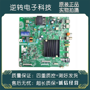 原装海信HZ43E3D 43A52E电视主板RSAG7.820.9960屏HD425X1U81直发