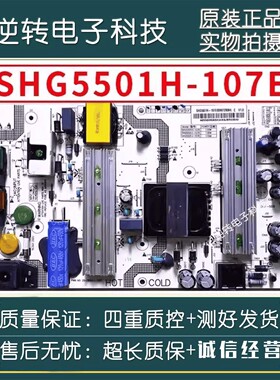 原装拆机 海尔LQ55AL88S51 电视电源板 SHG5501H-107E 0090729084