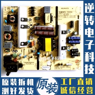 创维49E510E 49E390E电源板168P-P4U011-00 5800-P4U011-0020测好