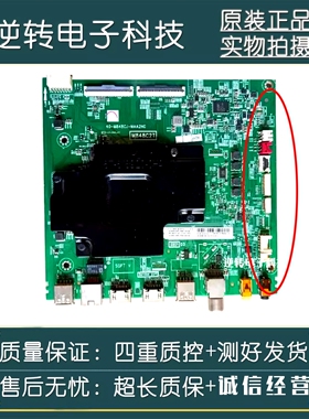 原装TCL 65V580 65T680 C66主板40-M848CJ-MAA2HG屏LVU650NDFL CS