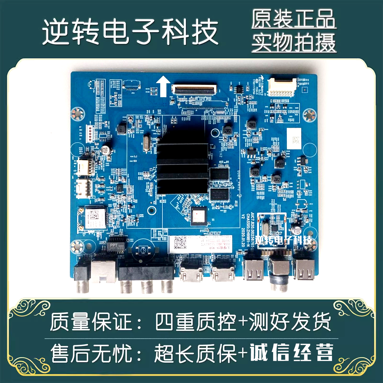 原装长虹75D4PS电视主板