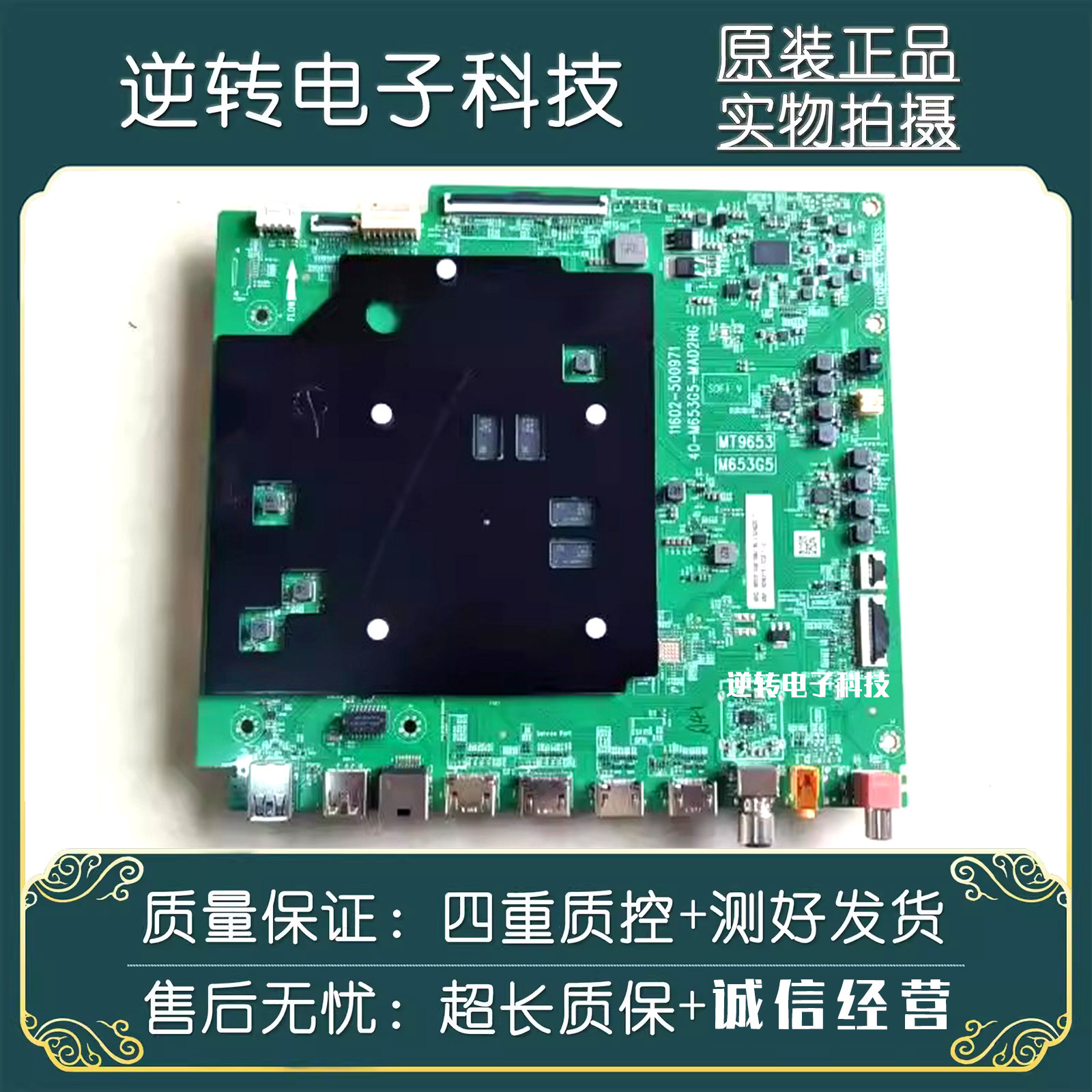 原装雷鸟75S585CPro主板