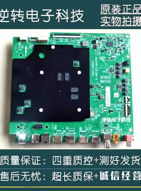 原装雷鸟75S585C Pro主板40-M653G5-MAF2HG配屏LVU750NDJL KS9W00