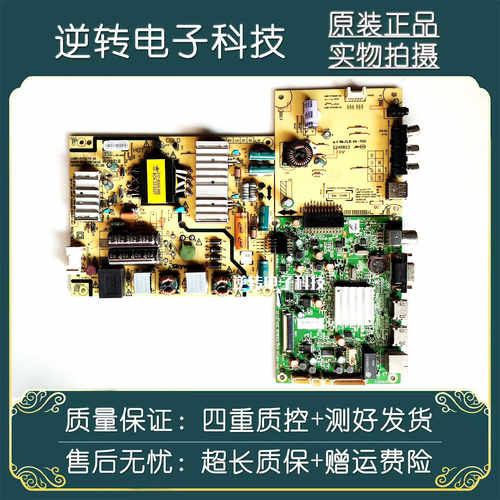 原装创维42E361W电视主板