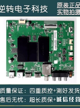 原装TCL电视50A360主板40-T962A7-MAB2HG屏LVU500NDEL DD9W02直发