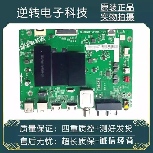 原装TCL50A730U/50L2电视主板