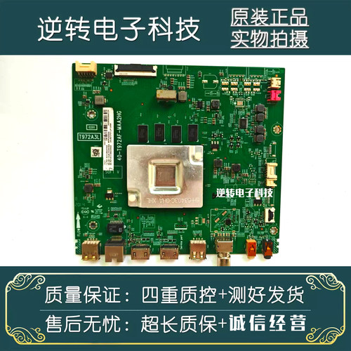 实拍原装乐华75U3主板