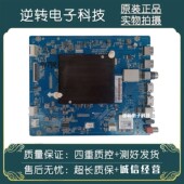 原装 长虹55Q5R电视主板JUC7.820.00208584屏C550U17 L现货直发