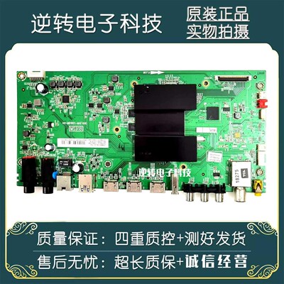 原装东芝43U6500C电视主板