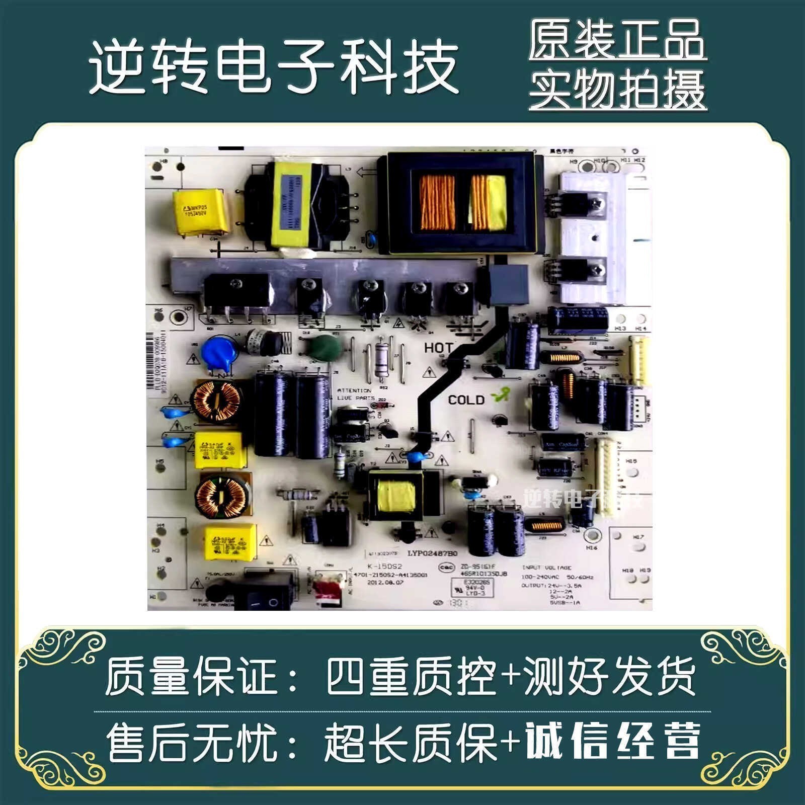 原装拆机康冠42L32D电视电源板
