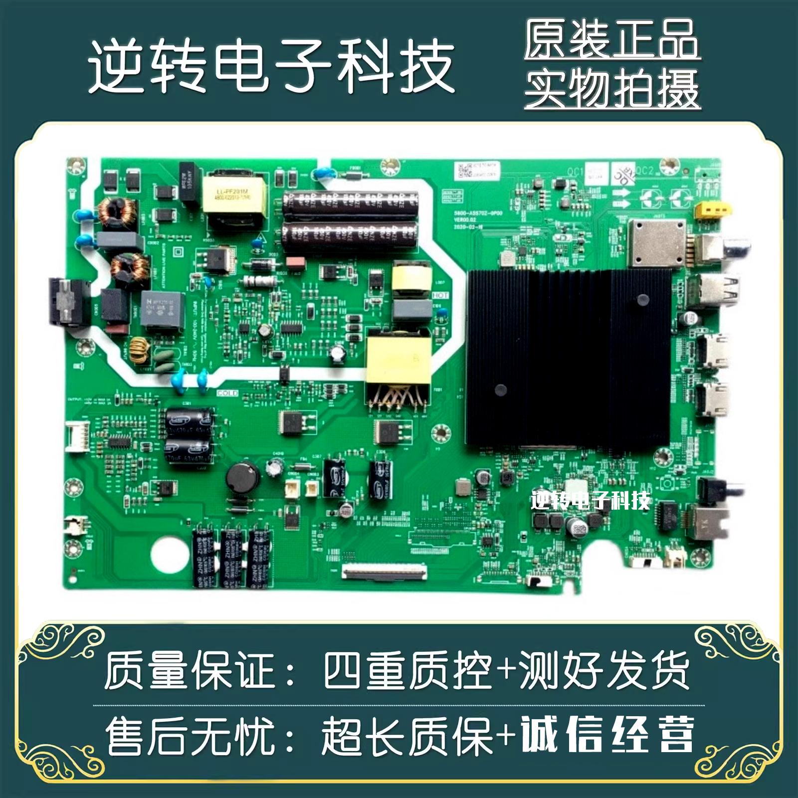原装松下TH-55HX560C电视主板