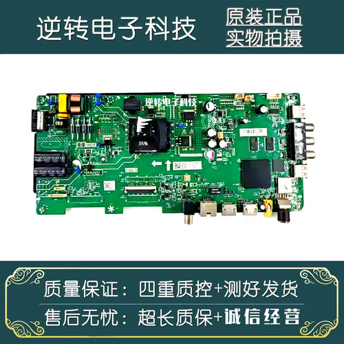 原装海尔LE43M31电视主板