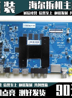 *原装海尔LU65C51/LU65H81液晶电视主板0091802209屏T650QVN08.5