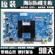 海尔LU65C51 原装 LU65H81液晶电视主板0091802209屏T650QVN08.5