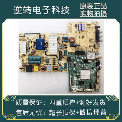 原装创维主板5800-A8S160-0P40