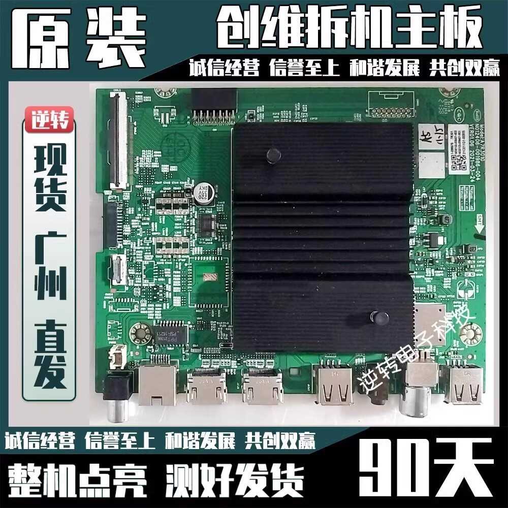 创维55A3Pr0主板A7R3010