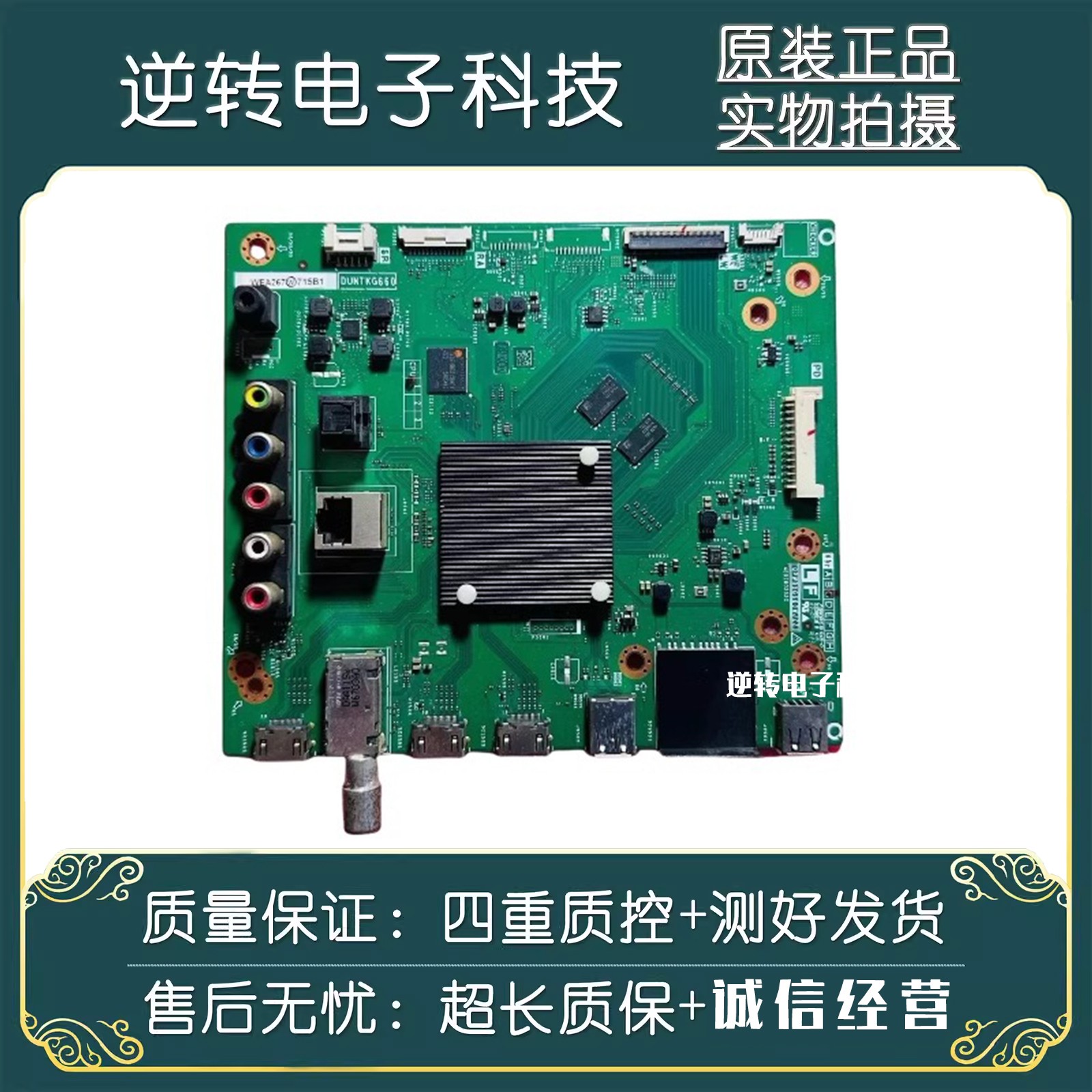 原装夏普LCD-50DS6000A电视主板