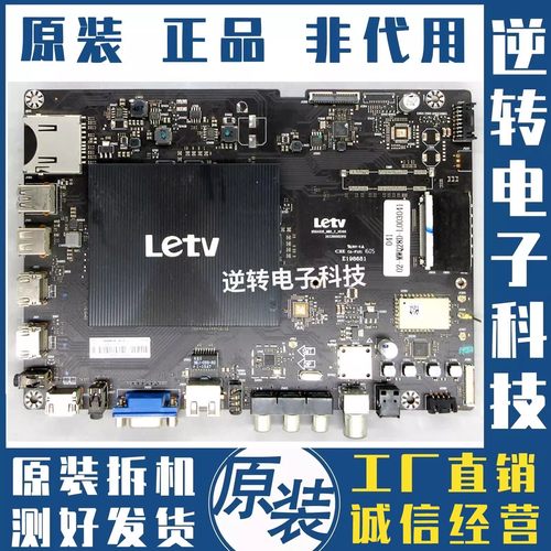 乐视L503INL553C1L65310主板