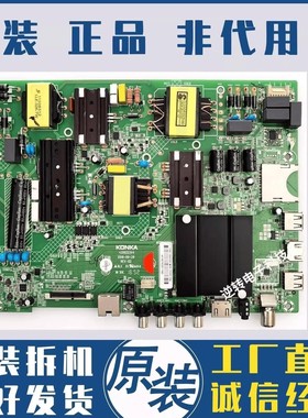 原装康佳LED49R780电视主板35022344 35022355屏1487YT 电路板