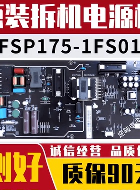 原装65寸小米电视机L65M5-AD电源板 配件一FSP175-1FS01 现货测好