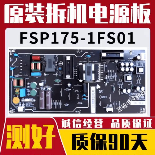 65寸小米电视机L65M5-AD电源板