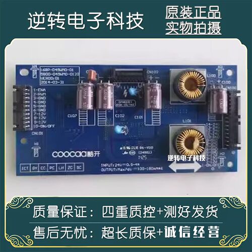 创维酷开U4949U2电视拆机恒流板