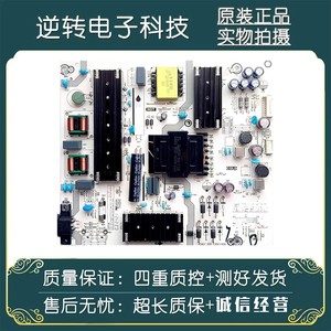原装 海信75D50QD电视电源板 RSAG7.820.13067现货配件测试好直发