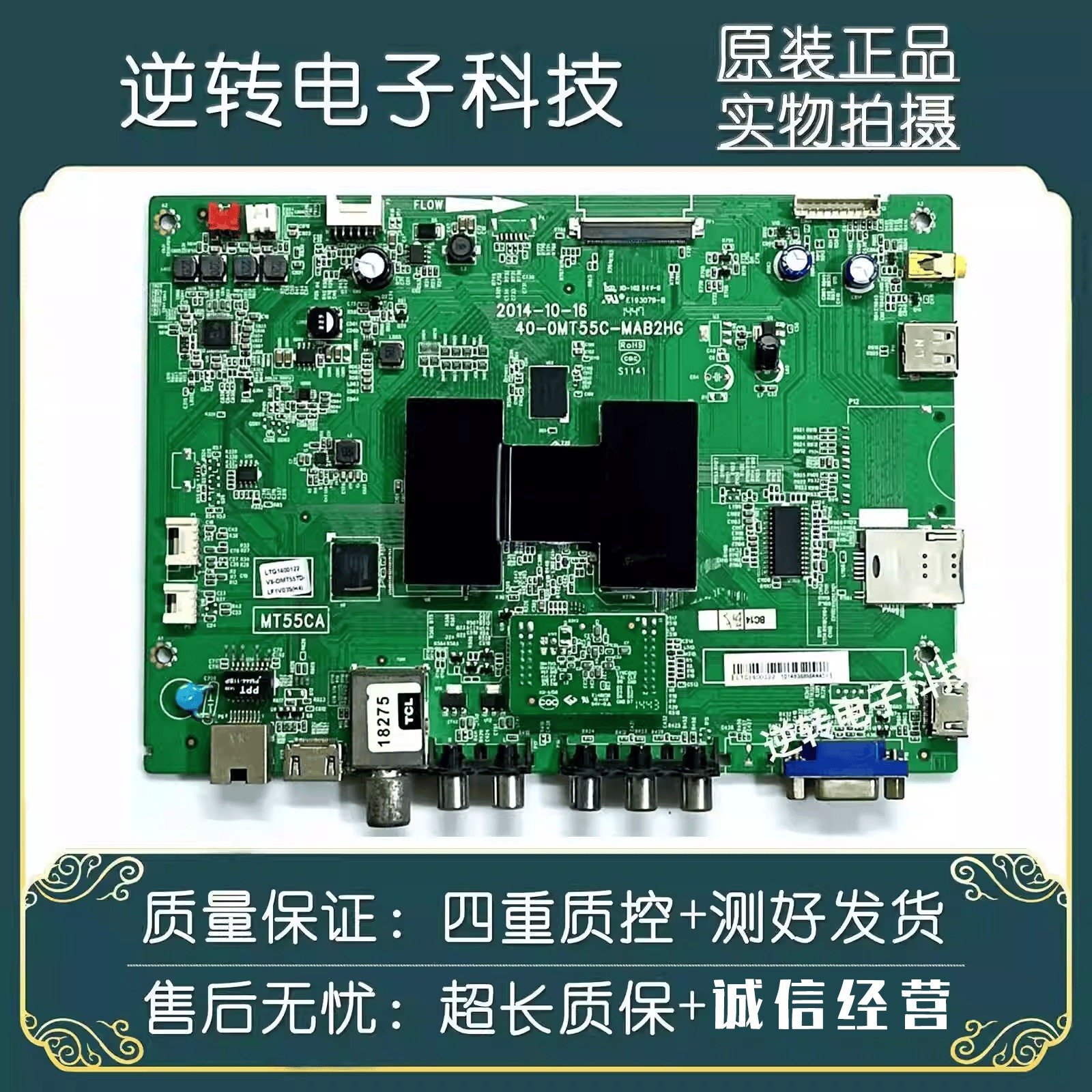 原装TCLL50F2850A电视机主板