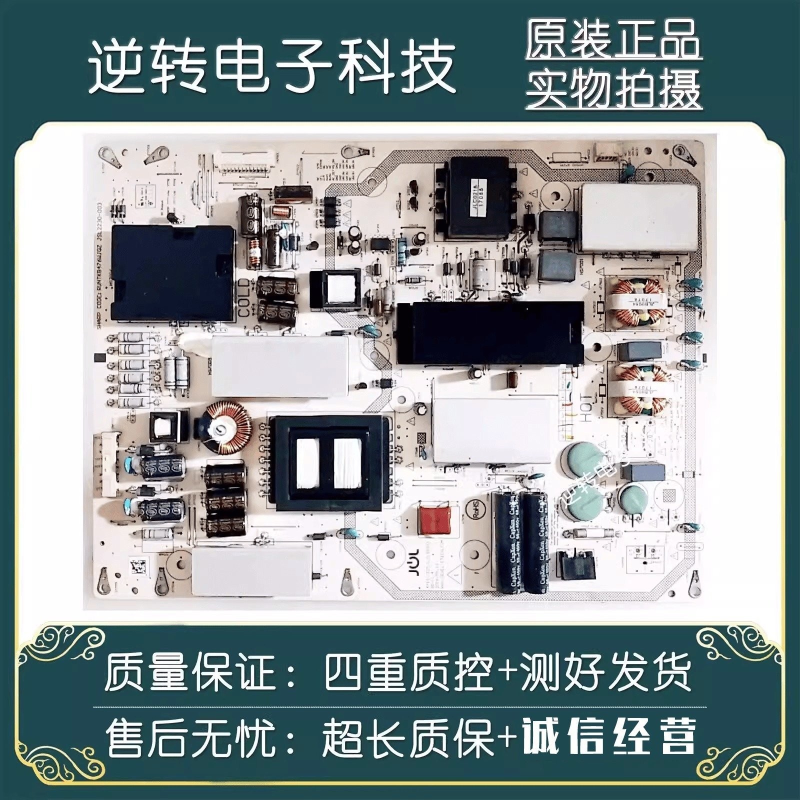 夏普LCD-60SU465A/60MY73A电源板