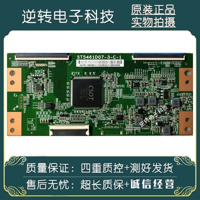 创维55M955E555E6000逻辑板