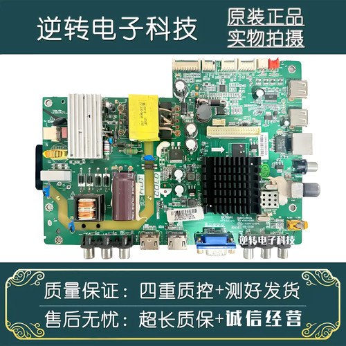 原装乐华42S650电视主板