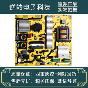 原装TCL L46E5200BE L46P6100D电源板40-PE4212-PWC1XG现货直发