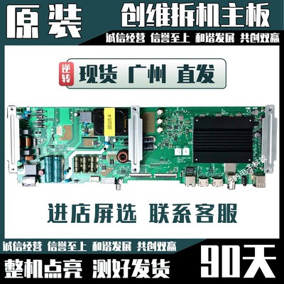 创维酷开55K5C55G2055M9主板