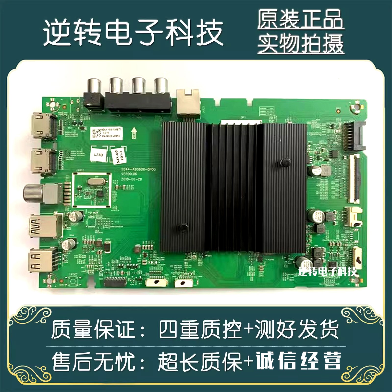 原装创维55G650电视主板