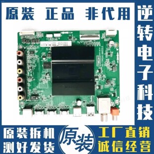 原装TCL D49A620U电视主板40-T962A1-MAD2LG屏屏LVU490ND1L SJ9W