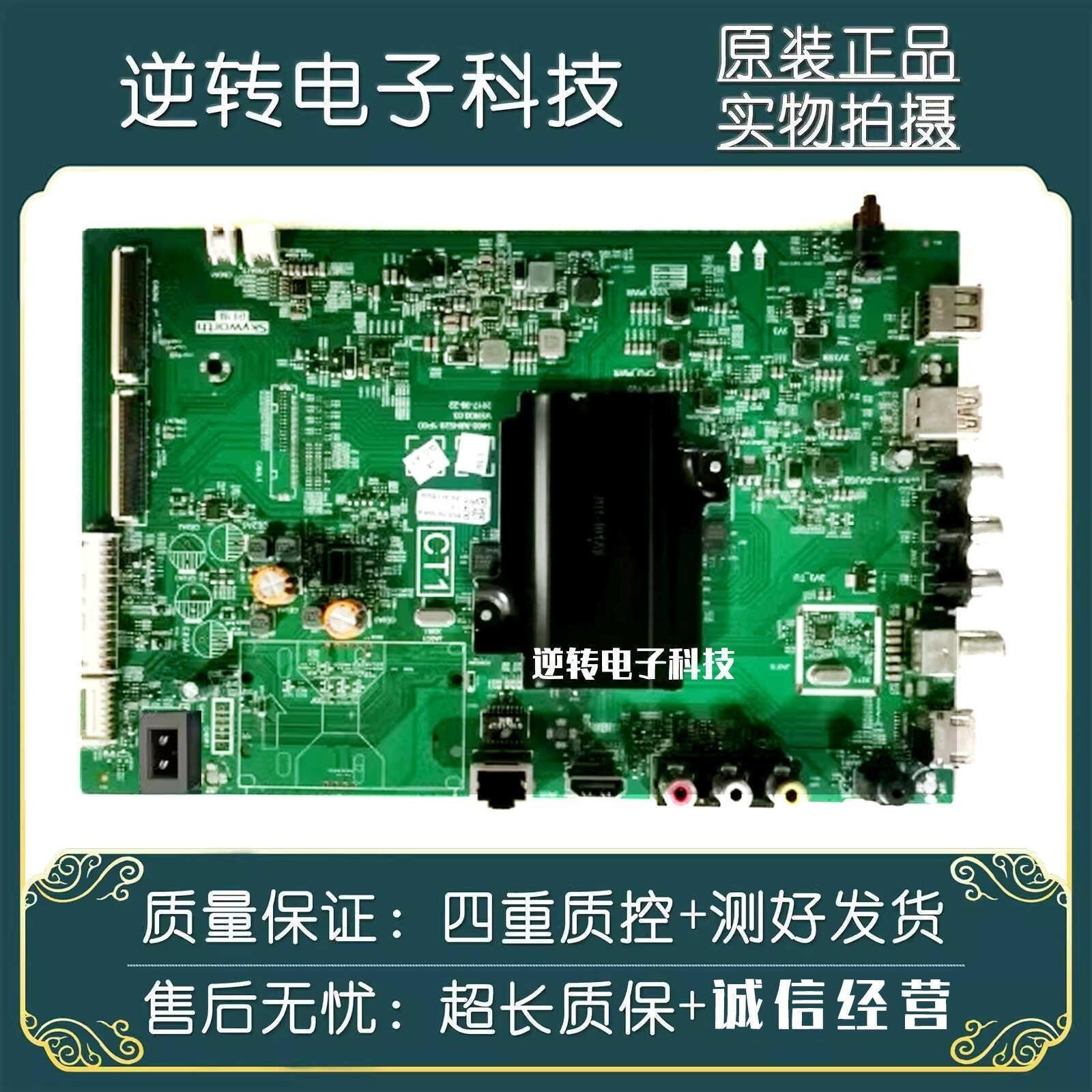 原装创维55S650U电视主板