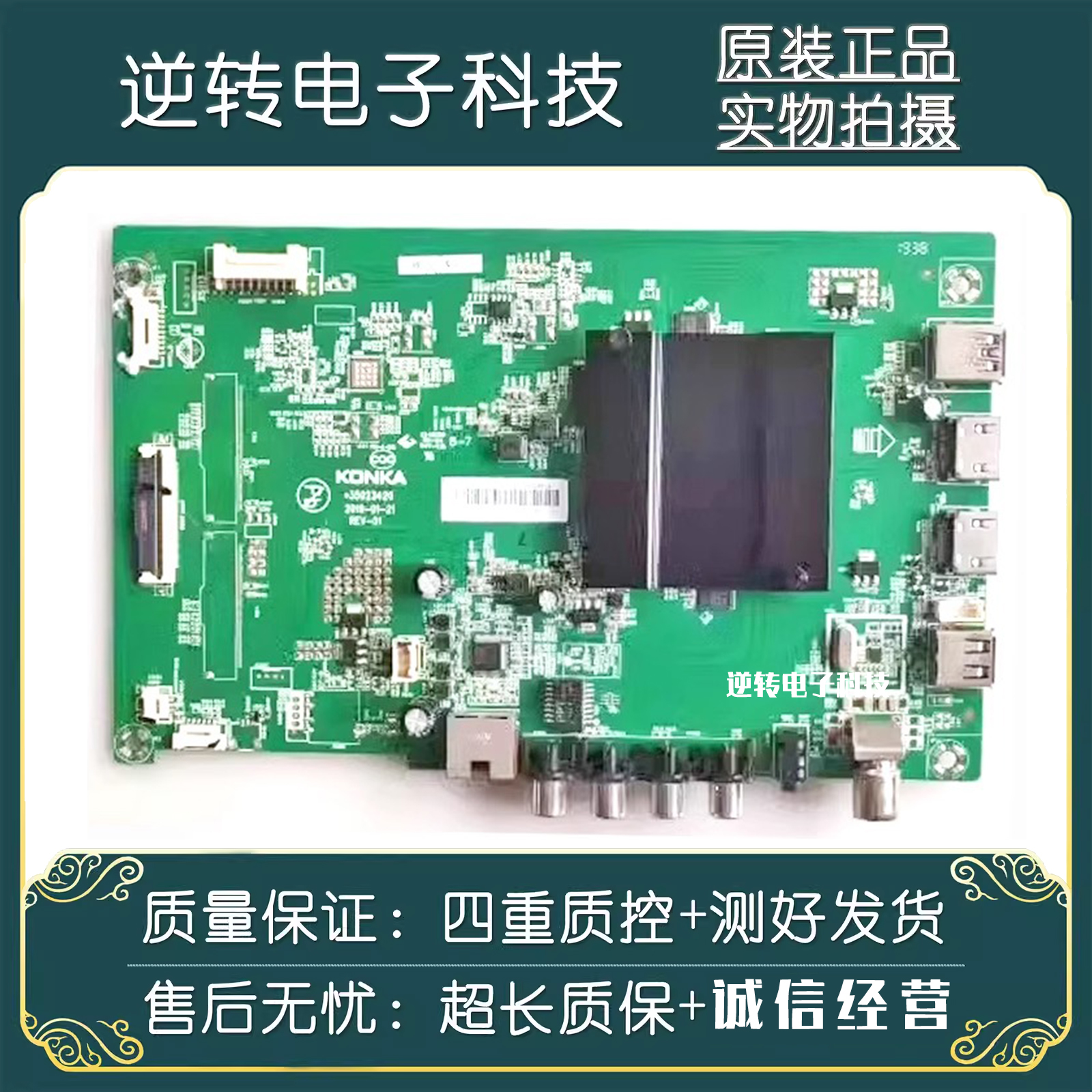 原装康佳58G2U电视主板