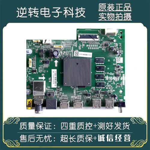 海尔LU65G61/J71/C71PRO主板