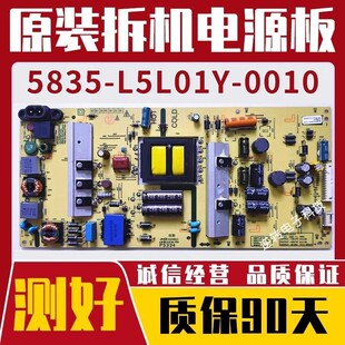创维55G3 55K5X 55K6D电源板168P-L5L01Y-00 5835-L5L01Y-0010好
