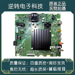 原装海信55V1F-S电视主板RSAG7.820.12615配屏HD550Y1U72现货直发
