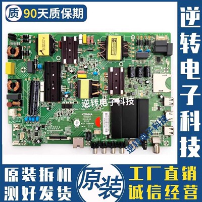 康佳T49U液晶电视机主板