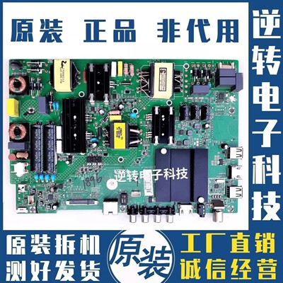 原装拆机康佳B55U电视主板
