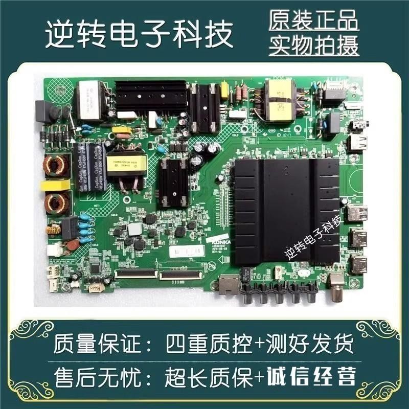原装康佳LED49S8000U电视主板图片