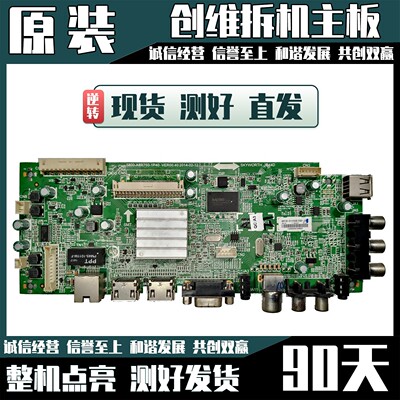 原装创维50E200E50E5ERS/55主板